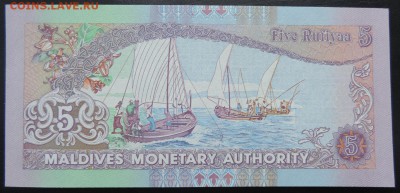 МАЛЬДИВЫ 5 руфий 2011г., ДО 10.03. - 5 руфия 2011г., В..JPG