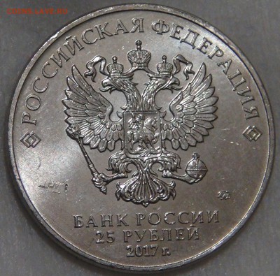 25 рублей 2017 UNC Карабин до 10.03.18 (сб. 22-30) - DSC09532.JPG