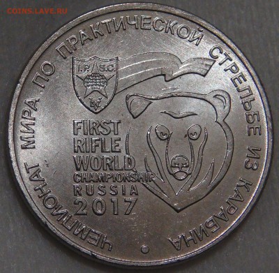 25 рублей 2017 UNC Карабин до 10.03.18 (сб. 22-30) - DSC09524.JPG