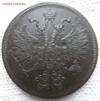5 копеек 1867 Старый Тип, - SAM_6168.JPG