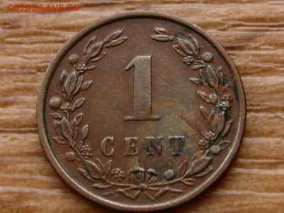 с10руб. Нидерланды 1 цент 1901 до 09.03.18 в 22.00 М - IMG_1156.JPG