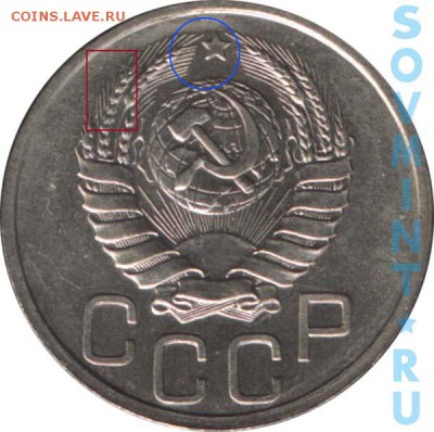 20 копеек 1937 г. - 20k193x_111