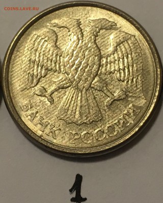 Бракушки 10 руб. 1993 ММД - что это и возможная цена? - IMG_6744.JPG