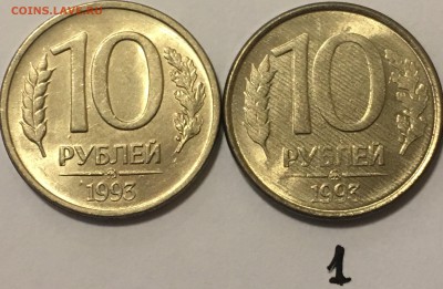 Бракушки 10 руб. 1993 ММД - что это и возможная цена? - IMG_6745.JPG