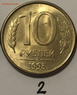 Бракушки 10 руб. 1993 ММД - что это и возможная цена? - IMG_6746.JPG