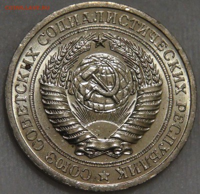1 рубль 1967 UNC Мешковой 10.03.18 (сб. 22-30) - DSC09610.JPG