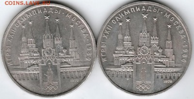 1 р. 1978 г. Кремль с ошибкой и без до 12.03.18 г. в 23.00 - Scan-180305-0003