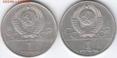 1 р. 1978 г. Кремль с ошибкой и без до 12.03.18 г. в 23.00 - Scan-180305-0022