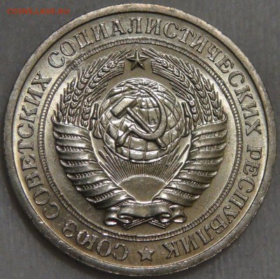 1  рубль 1971 UNC мешковой до 10.03.18 (сб. 22-30) - DSC09828.JPG