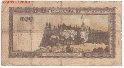 РУМЫНИЯ - 500 лей 1940 г. до  12.03 в 22.00 - IMG_20180306_0001