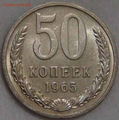 50 копеек 1965 UNC мешковая 200 руб. 10.03.18 (сб. 22-30) - DSC09666.JPG