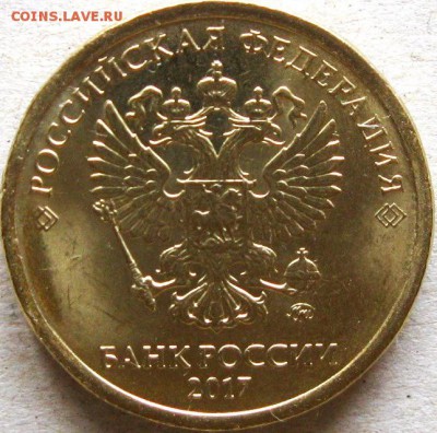 10 рублей 2012 г. Брак-скол с историей До 22:00мск 07.03.18г - 10 руб 2017г 4 монета аверс