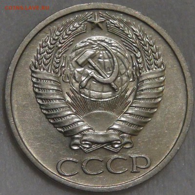 50 копеек 1973 UNC мешковая с 200 руб. 10.03.18 (сб. 22-30) - DSC09907.JPG