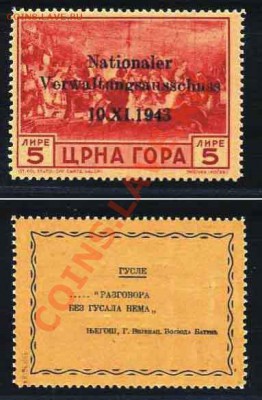 Куплю Атрибутику РНЕ (Русское Национальное Единство) - 808_001