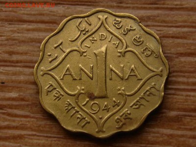 с10руб. Индия 1 анна 1944 до 09.03.18 в 22.00 М - IMG_1061.JPG