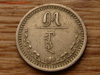 с10руб. Монголия 15 менге 1937 до 09.03.18 в 22.00 М - IMG_1071.JPG