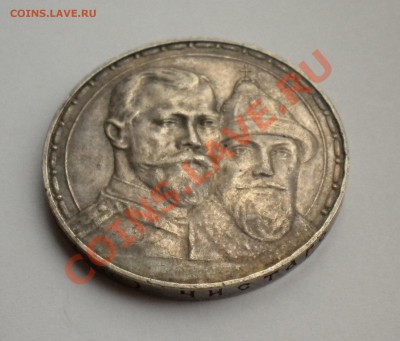 300 Лет Дома Романовых (1913г) 1 рубль. - Изображение11 026