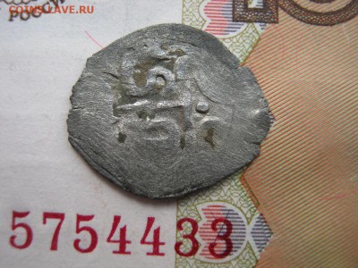 Дирхем ( помощь в атрибуции о оценке) - IMG_6160.JPG