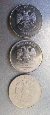 2 рубля 2012г,2014г.полный раскол (лот из 3-х монет) - 20180306_170045
