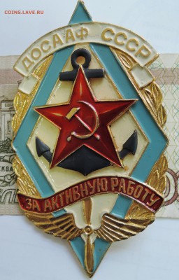 ДОСААФ "За активную работу"   до 12.03 в 22.00 - DSCN2280.JPG