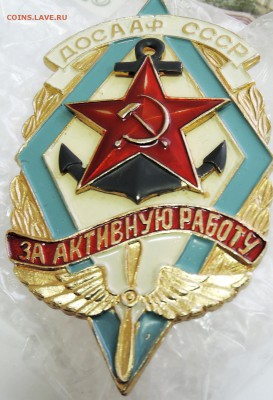 ДОСААФ "За активную работу"   до 12.03 в 22.00 - DSCN2276.JPG