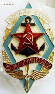 ДОСААФ "За активную работу"   до 12.03 в 22.00 - DSCN2275.JPG