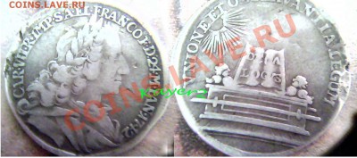 Карл VII, коронация 1742. - Коронация