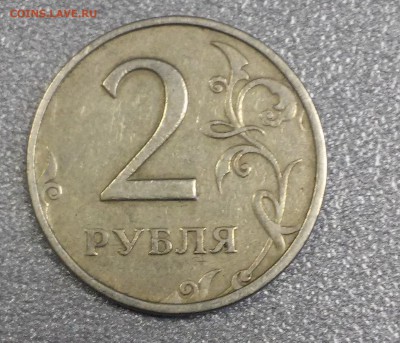 2 рубля 1997г. ММД, Непрочекан аверса - 20180306_173232