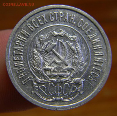20 коп. 1923 г. - DSCN4329.JPG