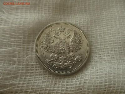 20 копеек А-2, 1863 г.(СПБ-АБ).  До 12.03.2018 в 22:00 Мск. - IMG_3364.JPG
