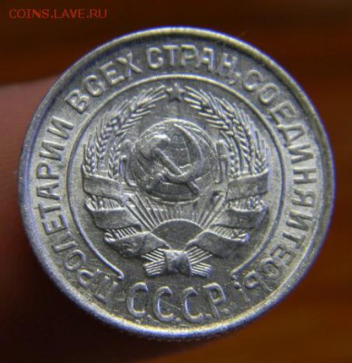 10 коп. 1927 г. - DSCN4327.JPG