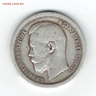 Советские, имперские и копейка немецкой оккупации - 50-1897-1