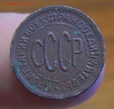 2 копейки 1927 г. - DSCN4331.JPG