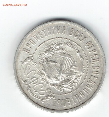 Советские, имперские и копейка немецкой оккупации - 50-1922-2