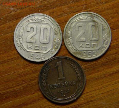 3 советика 20 коп и 1 коп. - DSCN4333.JPG