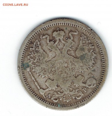 Советские, имперские и копейка немецкой оккупации - 20-1905-2