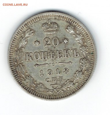Советские, имперские и копейка немецкой оккупации - 20-1913-1
