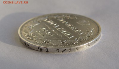 ПОЛТИНА 1849 года СПБ-ПА.  До 9.03.2018 - полтина 1849 (6).JPG