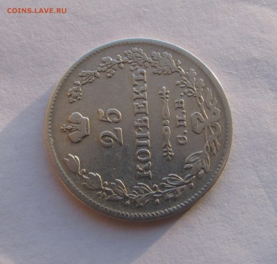 25 КОПЕЕК 1828  СПБ-НГ. Биткин  (R), Петров 2 рубля. До 9.03 - 25коп1828 (2).JPG