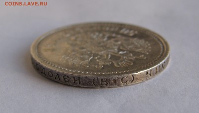50 КОПЕЕК 1913 (В С). До 9.03.2018 - 50Коп1913 (5).JPG