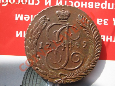 5 копеек 1789 г АМ на оценку - АМ2 001