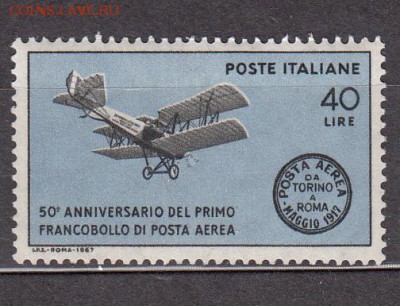 Италия 1967 авиация 1м - 141