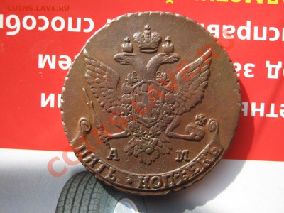 5 копеек 1789 г АМ на оценку - АМ2 002