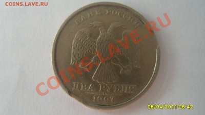 2 руб. 1997г.-двойной выкус. - S1051789.JPG