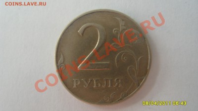 2 руб. 1997г.-двойной выкус. - S1051791.JPG