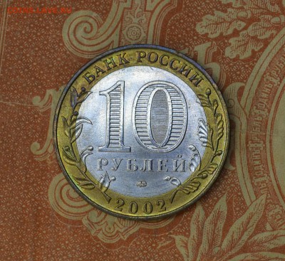 ДГР  ДЕРБЕНТ   ОТЛИЧНЫЙ  UNC   до 12.03 в 22.30 - DSC_0071 - копия.JPG