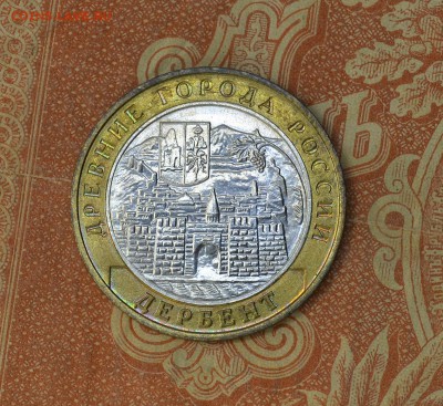 ДГР  ДЕРБЕНТ   ОТЛИЧНЫЙ  UNC   до 12.03 в 22.30 - DSC_0070 - копия.JPG