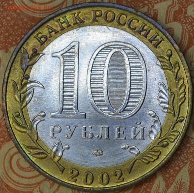 ДГР  ДЕРБЕНТ   ОТЛИЧНЫЙ  UNC   до 12.03 в 22.30 - DSC_0071.JPG