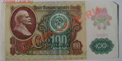 100 руб 1991(92) 3 боны - 100r91_3