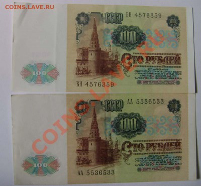 100 руб 1991(92) 3 боны - 100r91_2